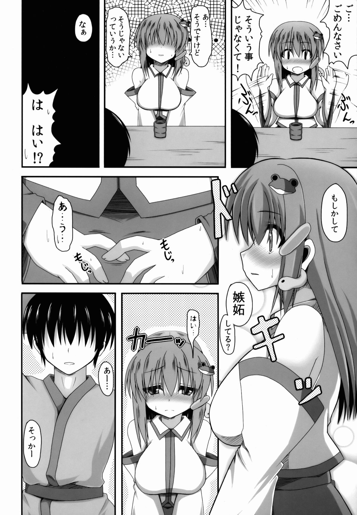 Aidane 4 page 7 full