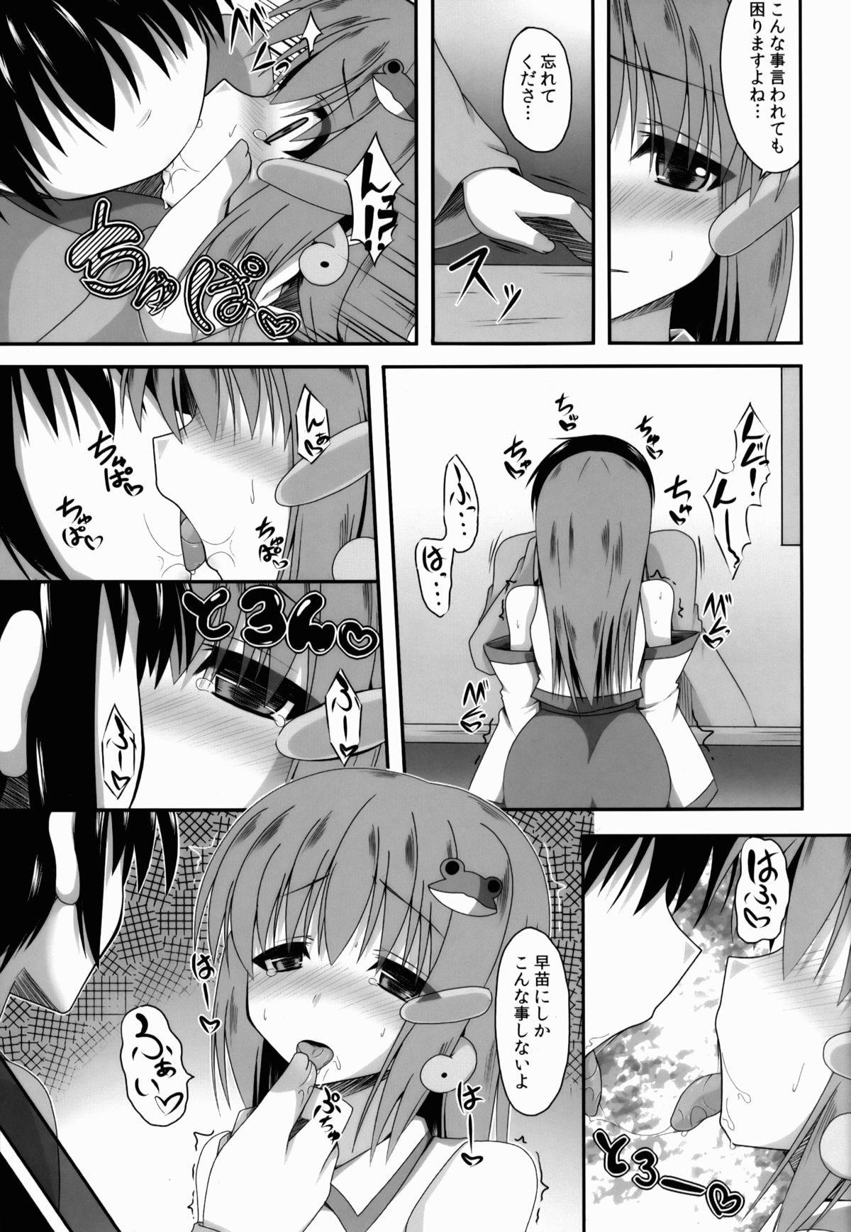 Aidane 4 page 8 full