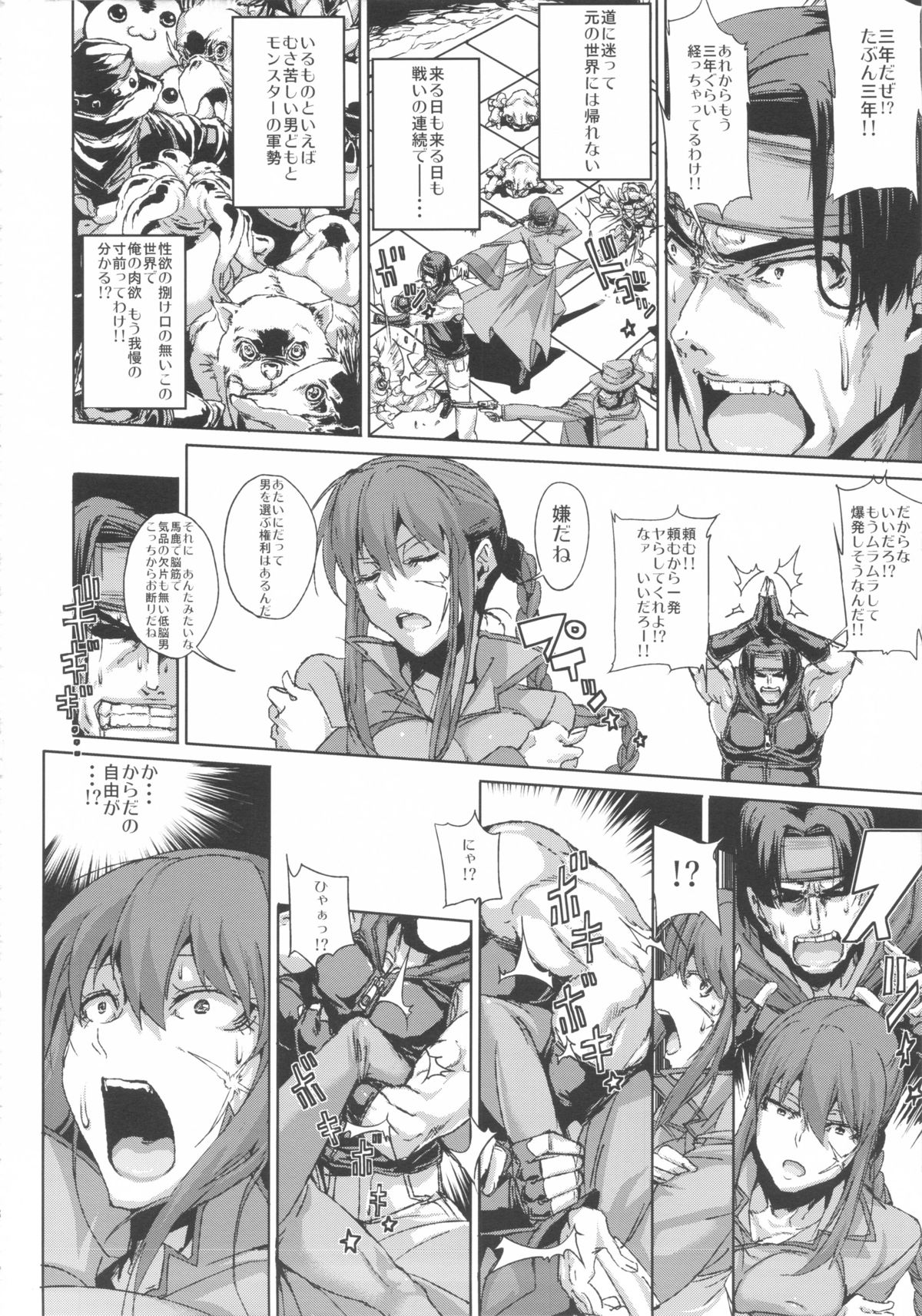AIBU A AIBU page 6 full