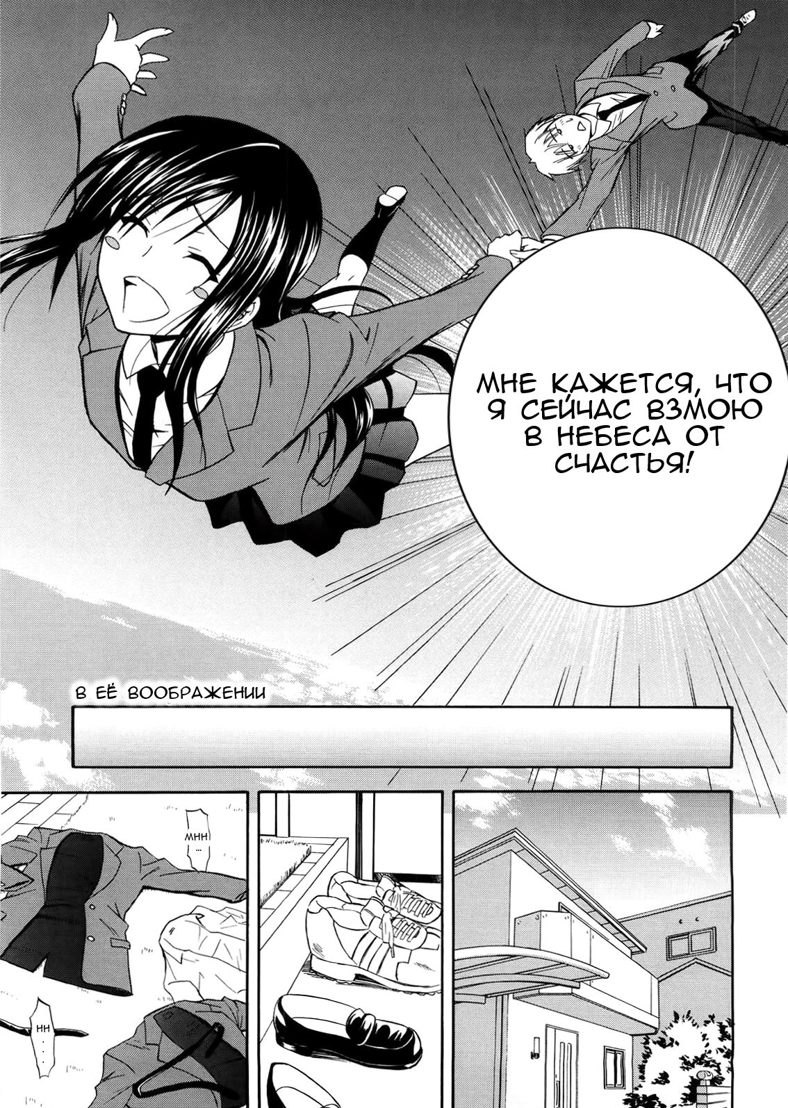 Yaritai Kisetsu Shinryoku no Sakari page 11 full