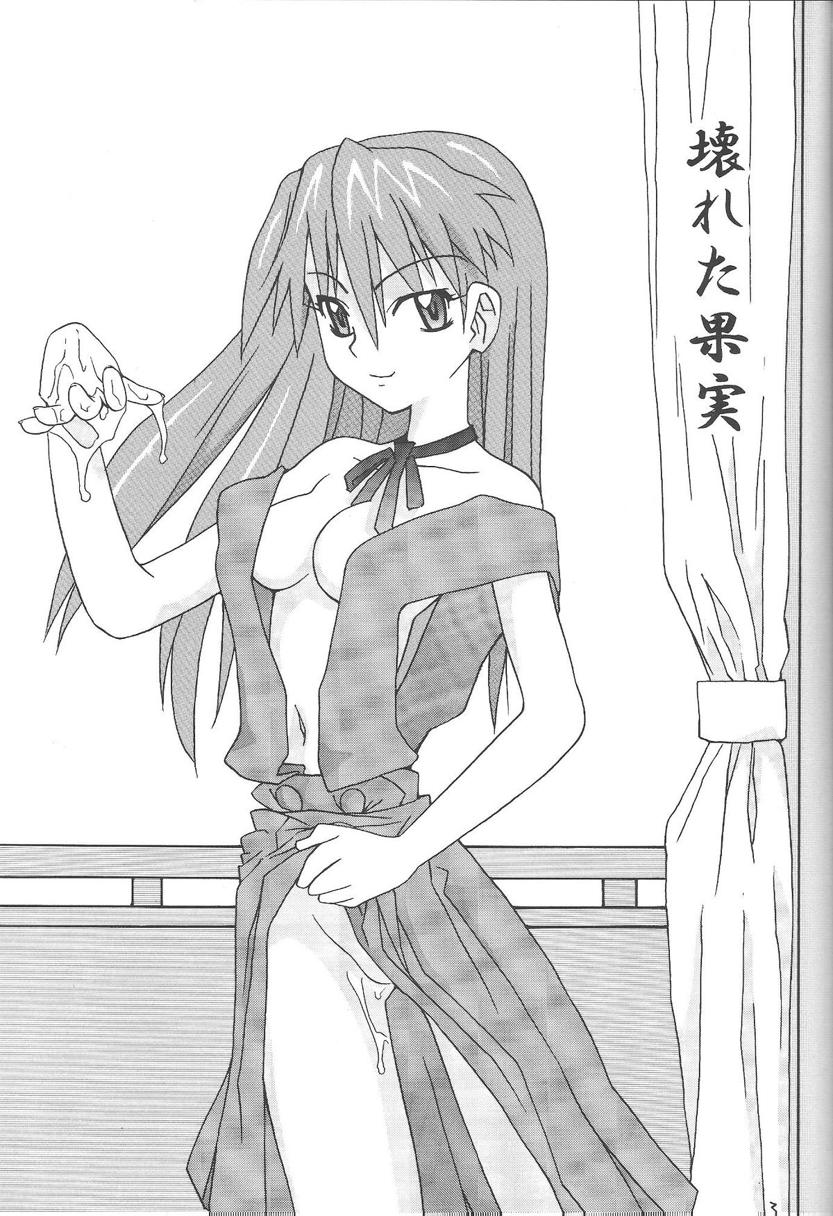 Kowareta Kajitsu page 2 full