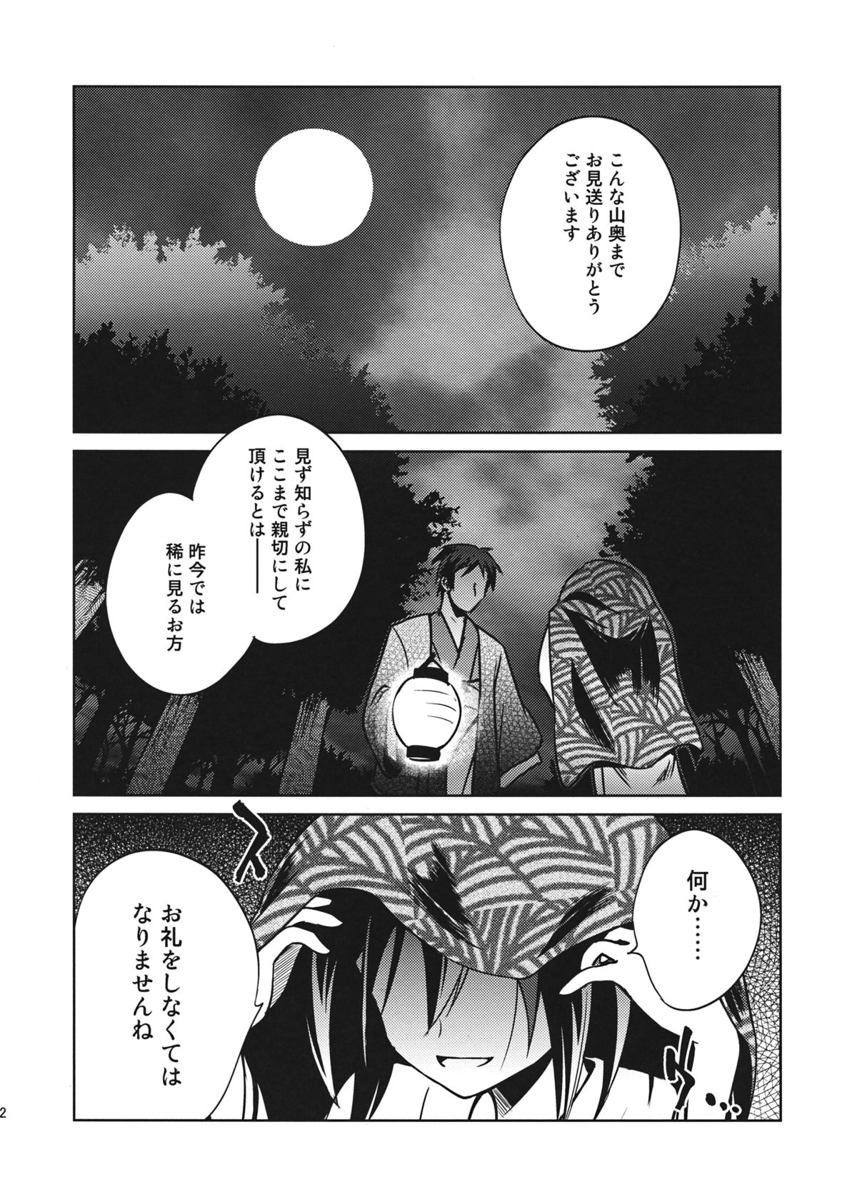 Zannen! Seija-chan deshita! page 2 full