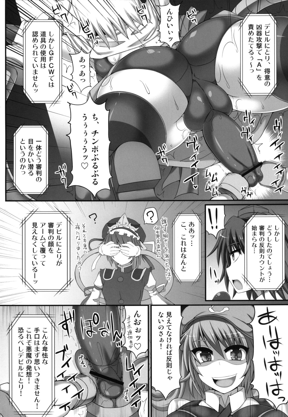Gensoukyou Futanari Chinpo Wrestling 3 - Kamen Ningyou Tsukai "A" VS Devil Nitori page 12 full