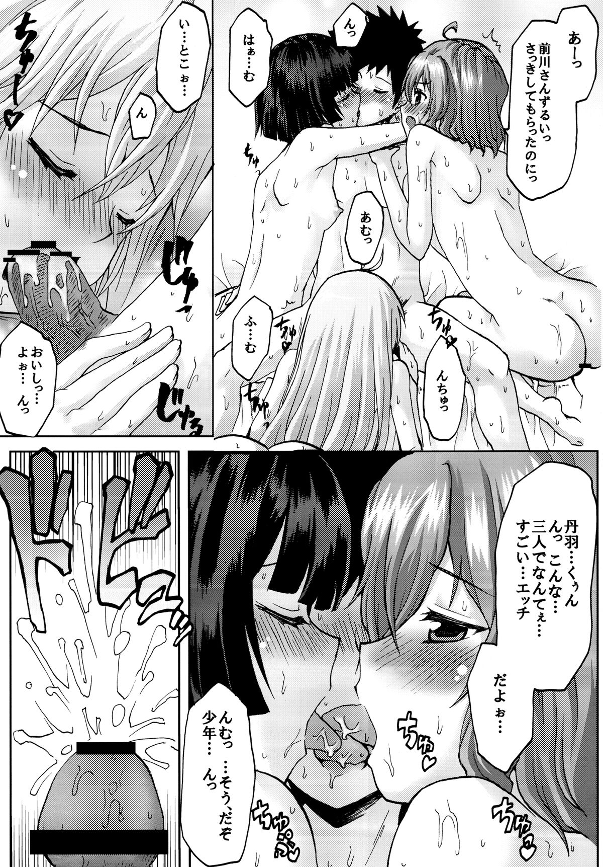 Omodume BOX XVIII page 11 full