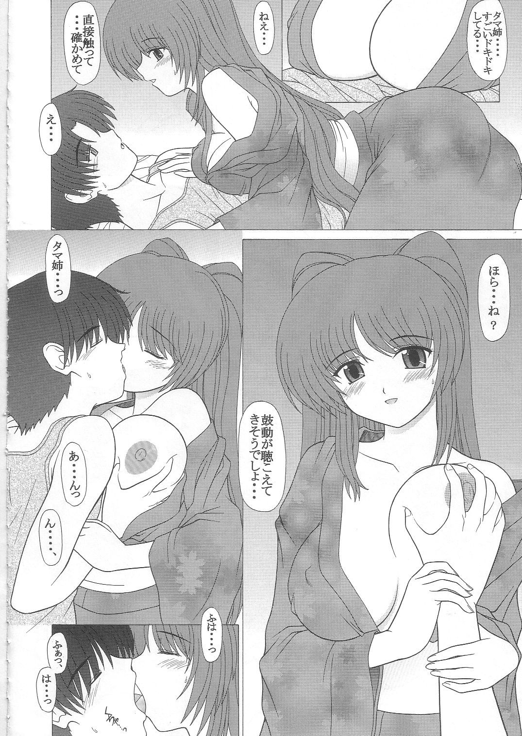 PURE NEXT GENERATION Vol. 2 page 11 full