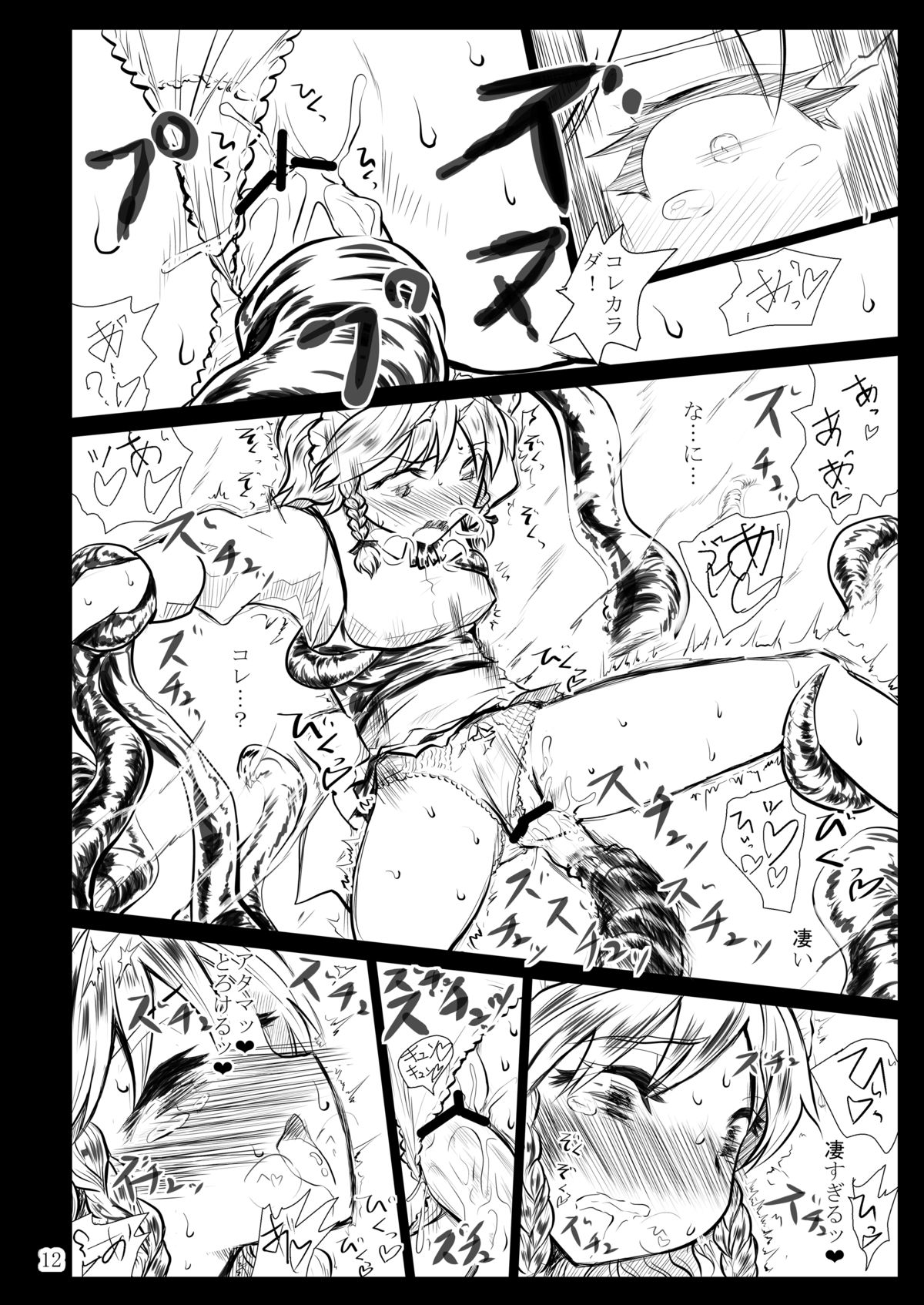 Black Circle page 11 full
