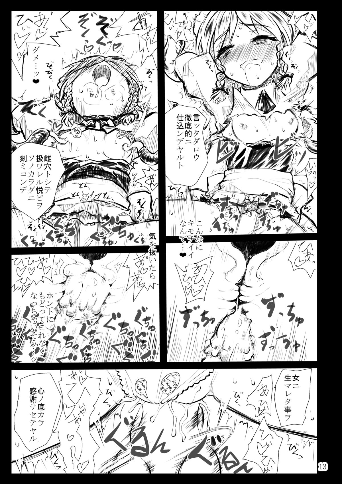 Black Circle page 12 full