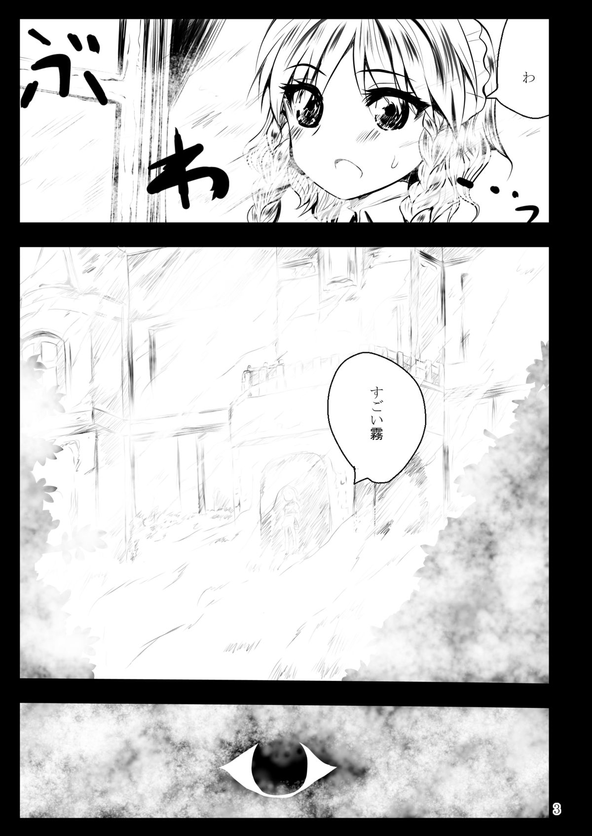 Black Circle page 2 full