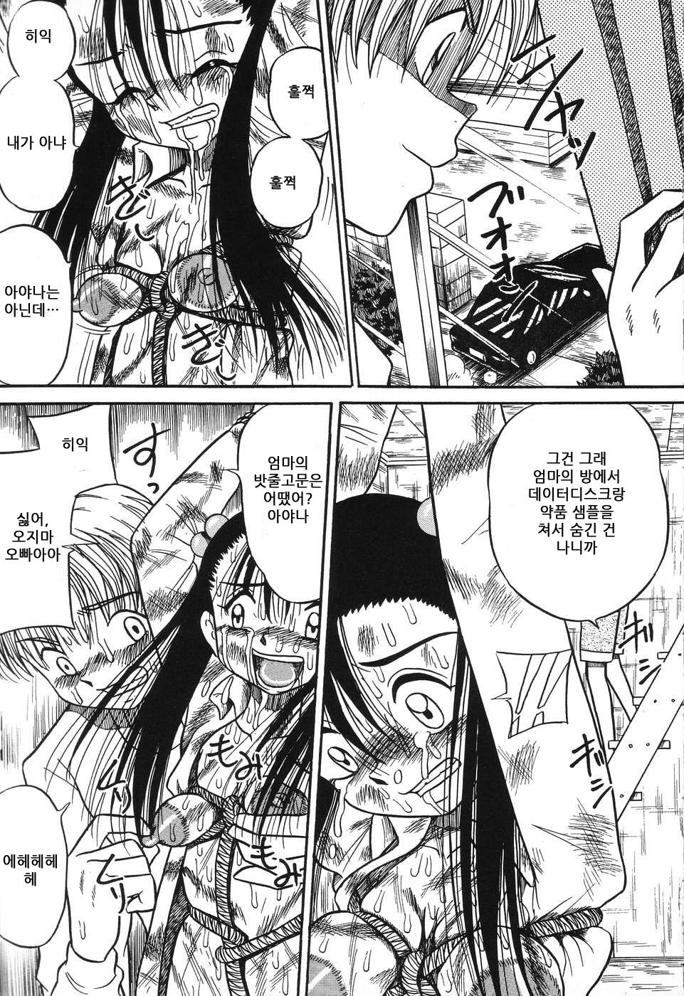Imouto Bakunyuu Shibori | 여동생 밧줄로 젖짜기♥ page 10 full