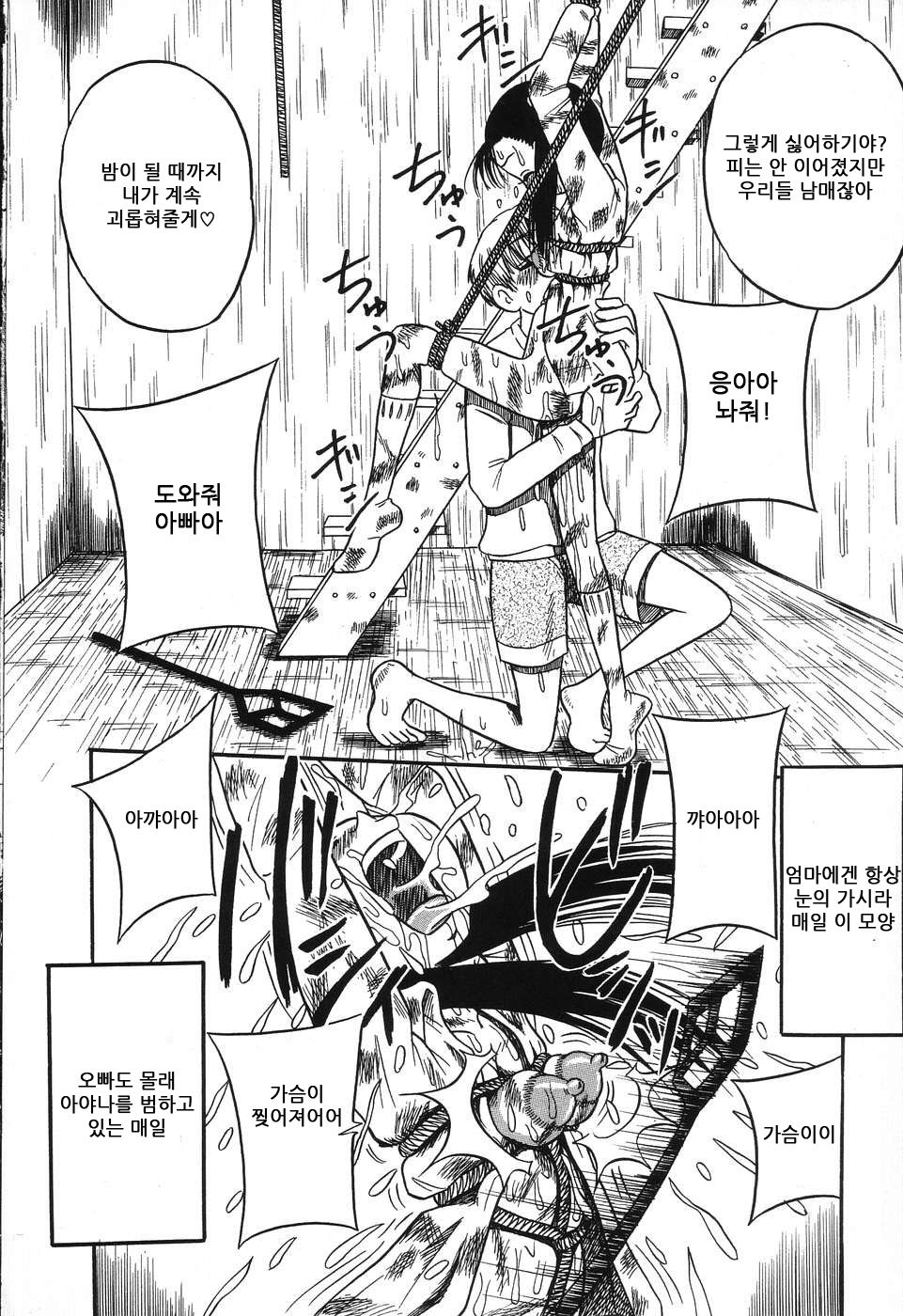Imouto Bakunyuu Shibori | 여동생 밧줄로 젖짜기♥ page 11 full