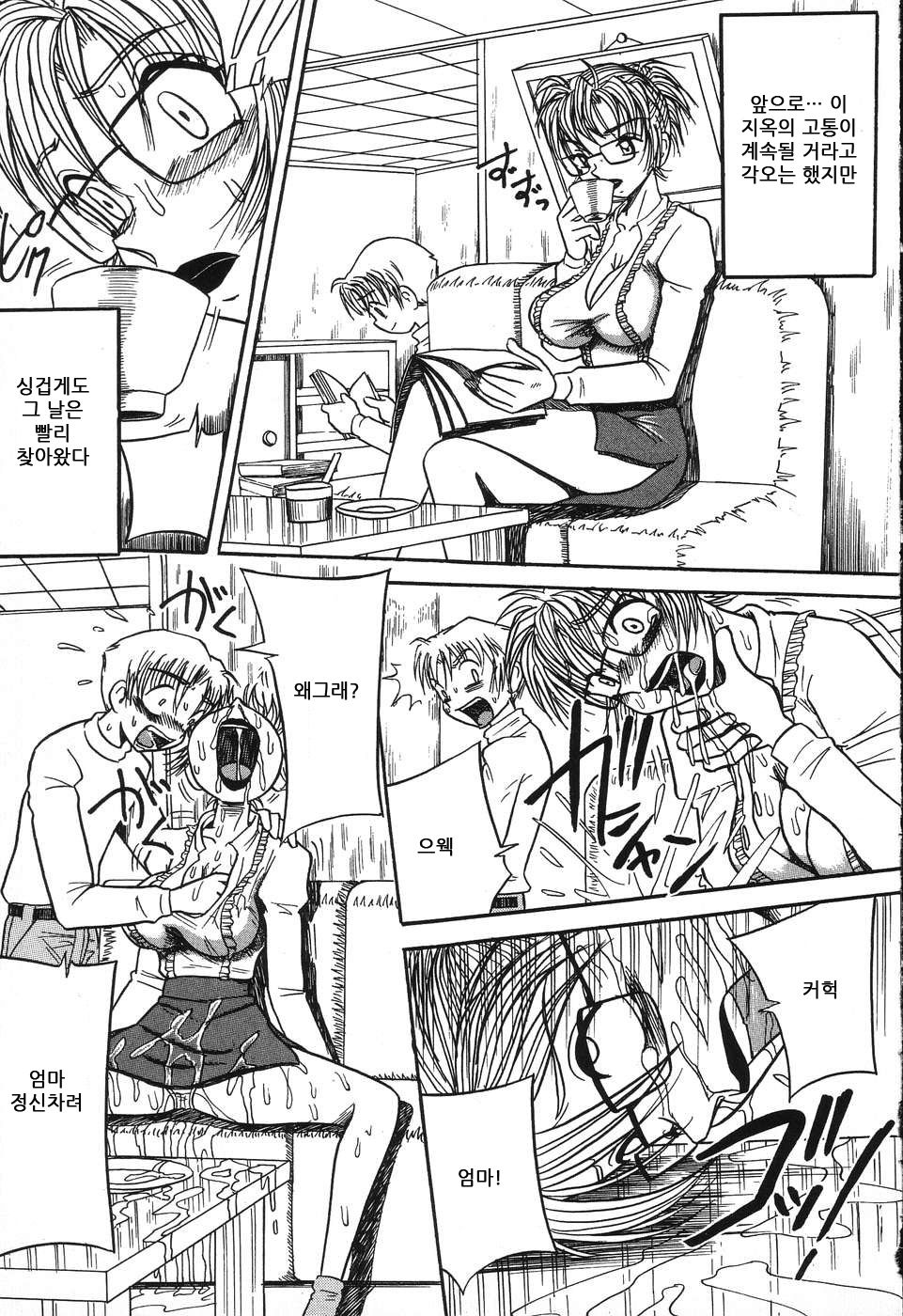 Imouto Bakunyuu Shibori | 여동생 밧줄로 젖짜기♥ page 12 full
