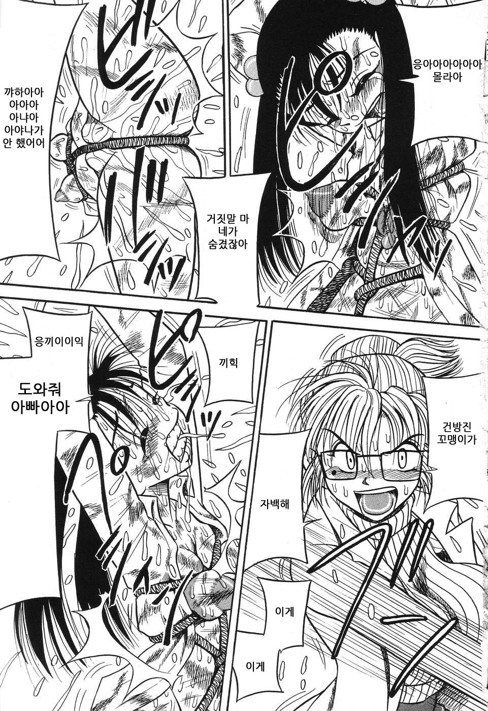 Imouto Bakunyuu Shibori | 여동생 밧줄로 젖짜기♥ page 6 full