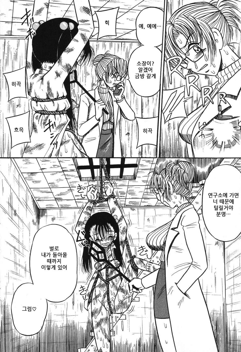 Imouto Bakunyuu Shibori | 여동생 밧줄로 젖짜기♥ page 9 full