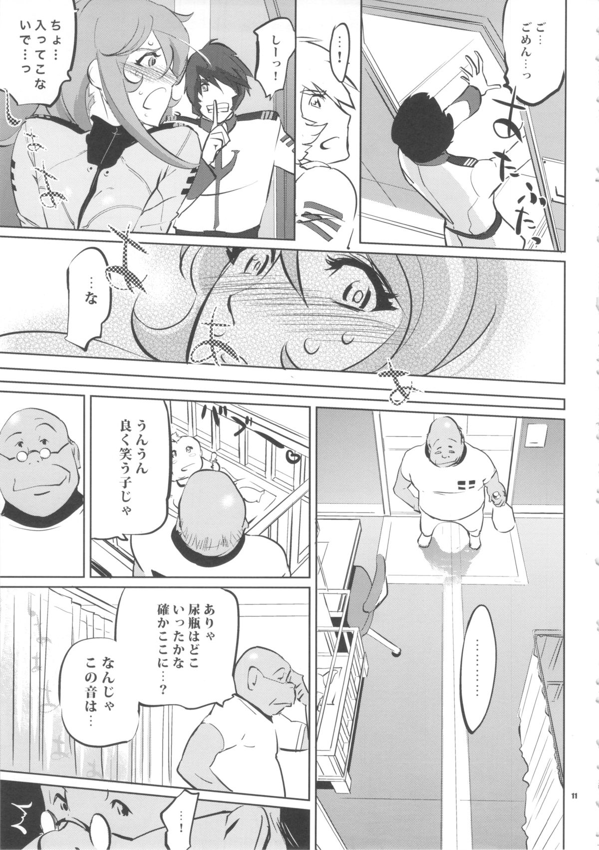 YG-2199 page 10 full