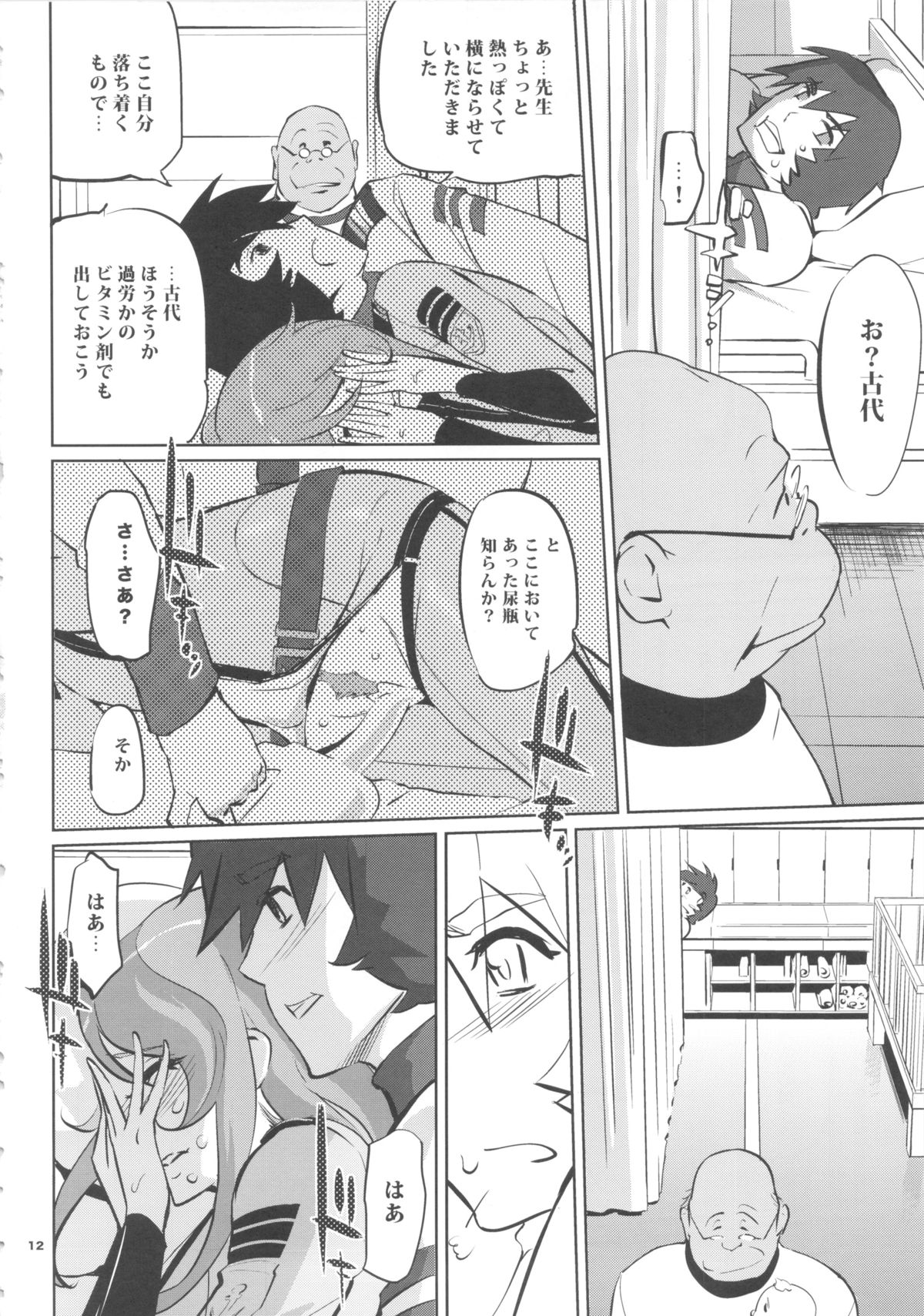 YG-2199 page 11 full