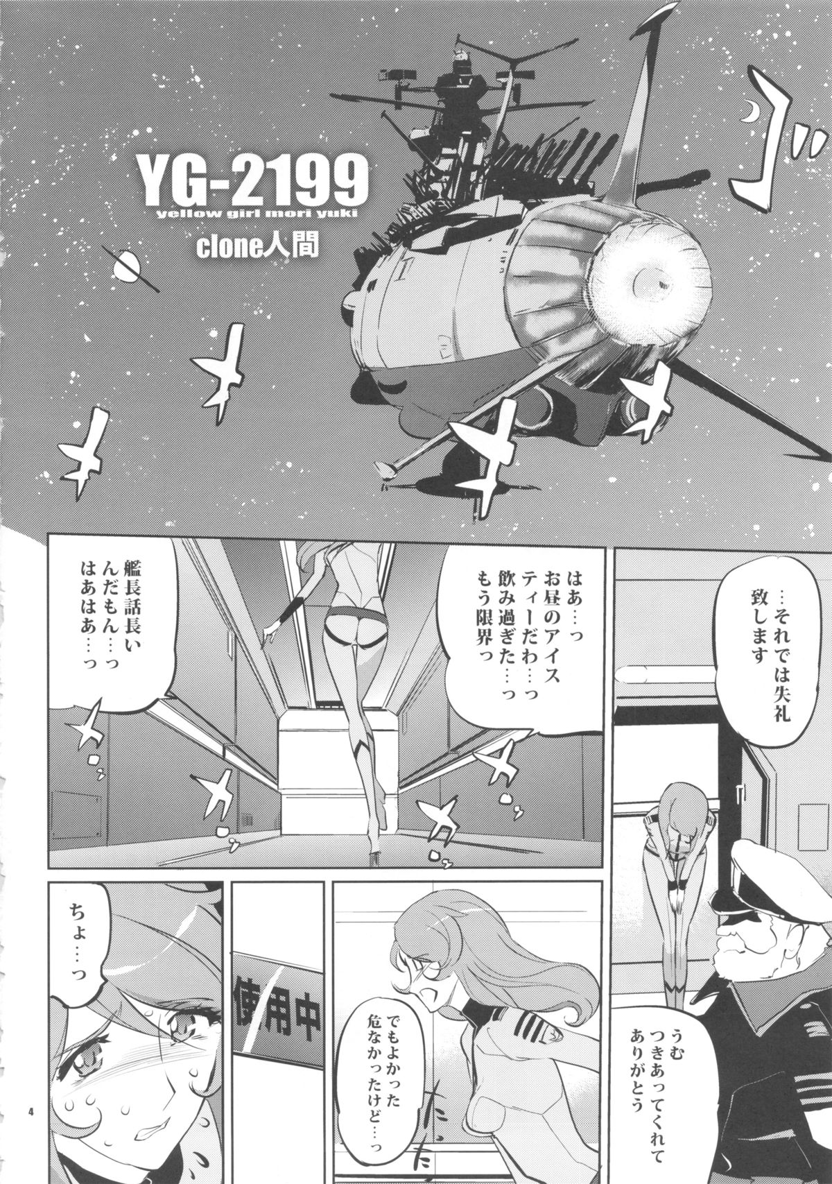 YG-2199 page 3 full