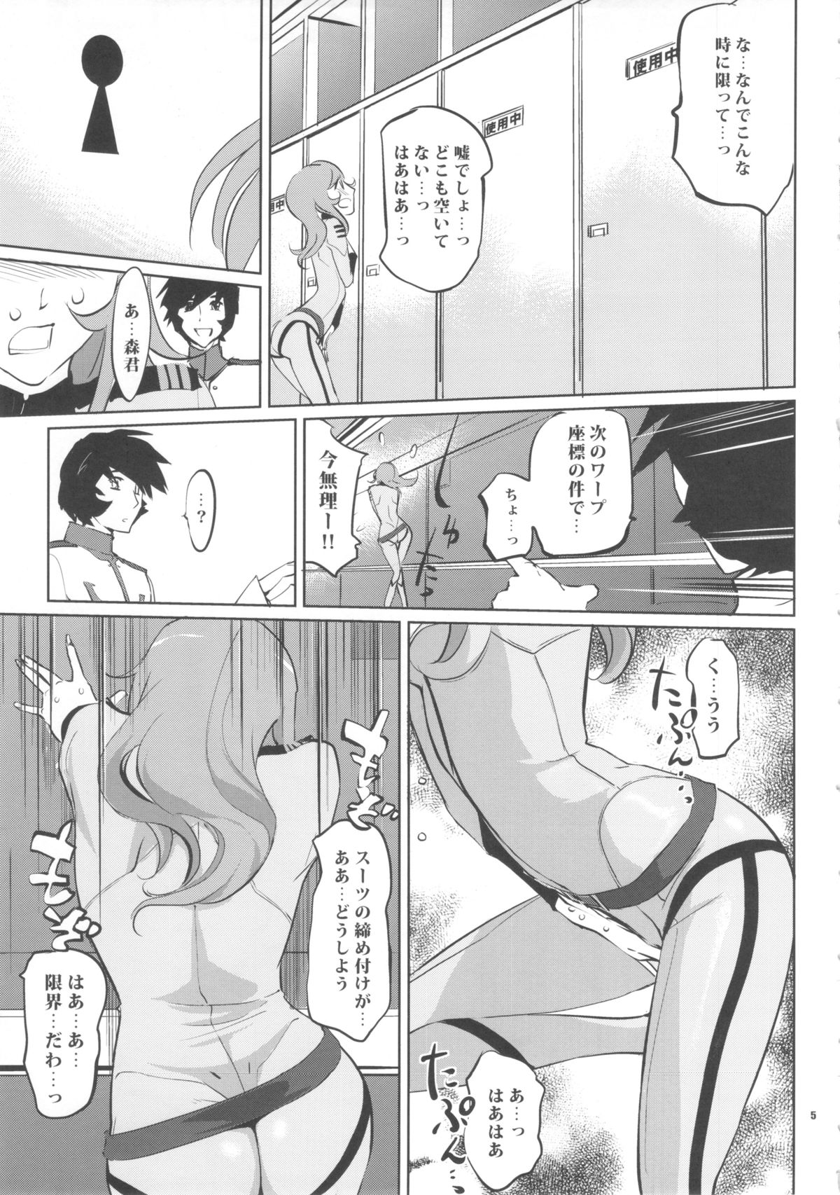YG-2199 page 4 full