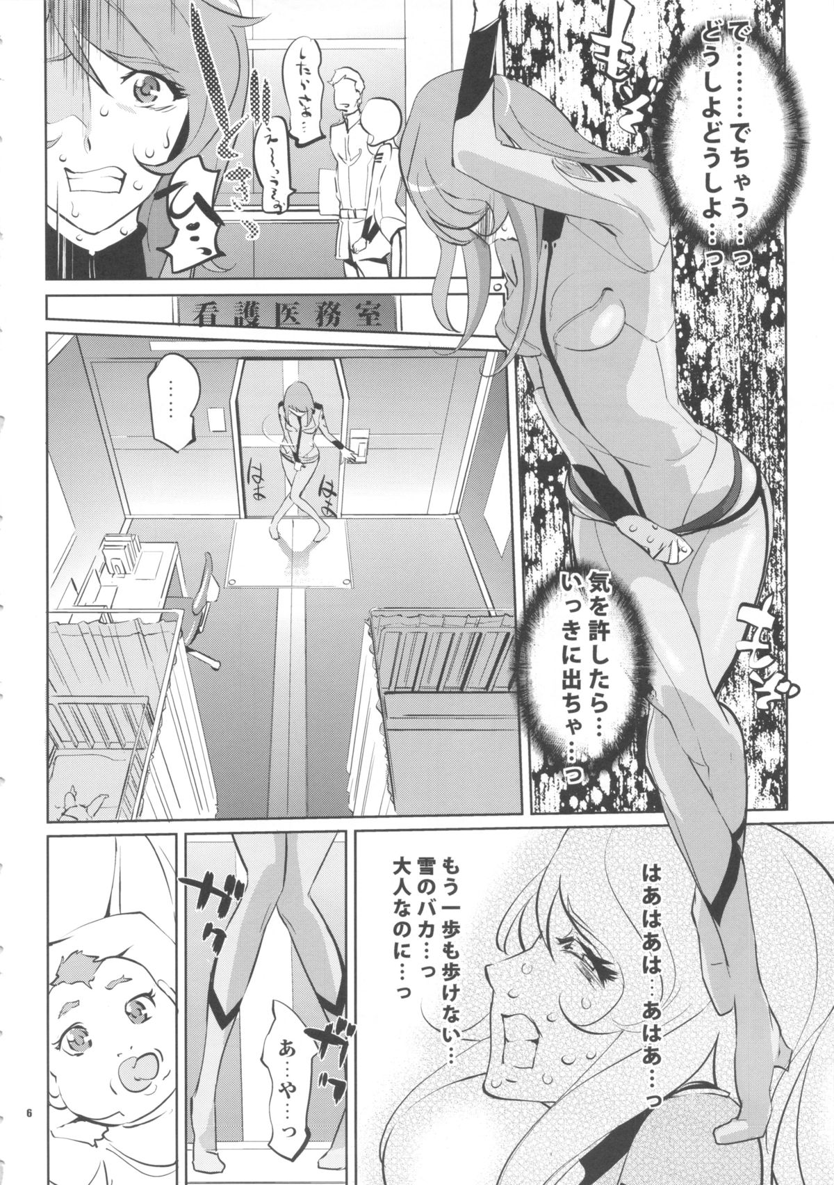 YG-2199 page 5 full