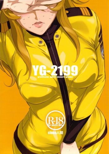(C84) [C.N.P (Clone ningen)] YG-2199 (Space Battleship Yamato 2199) cover