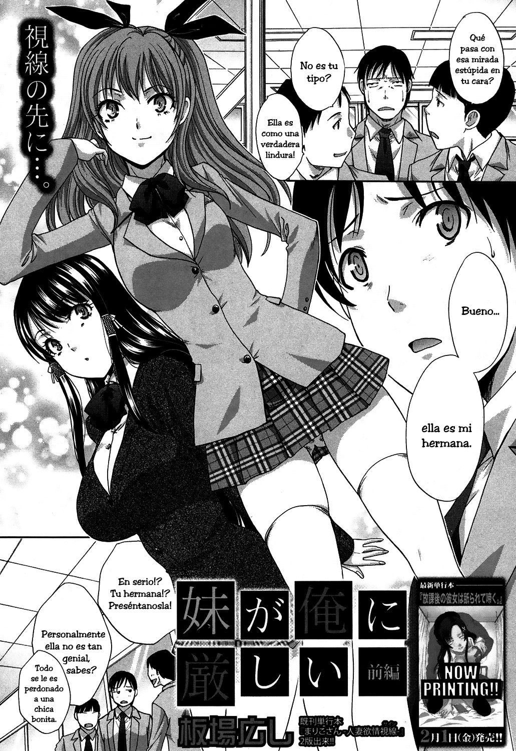 Imouto ga Ore ni Kibishii | Mi Estricta Hermana page 2 full
