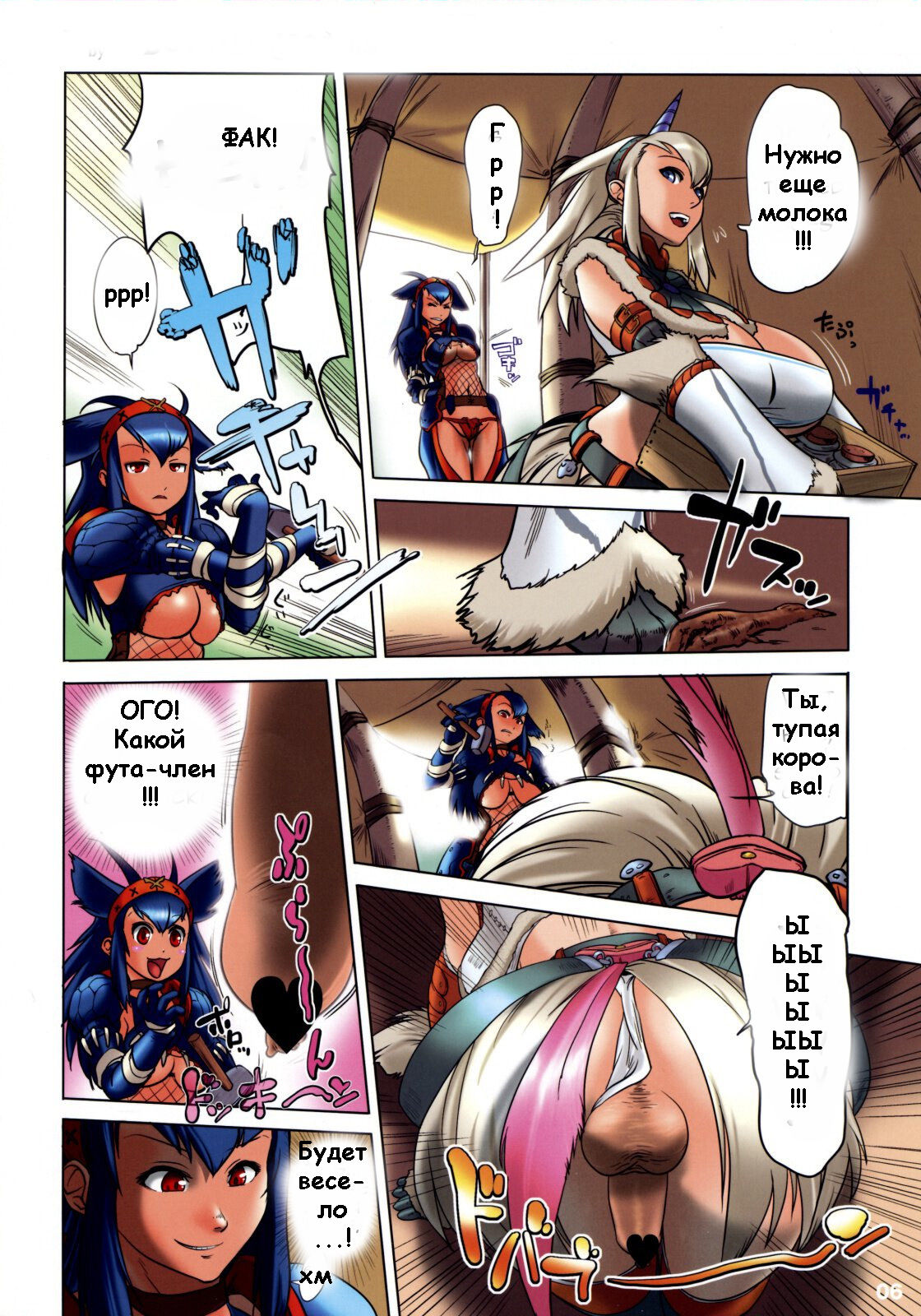Monster Hunter Futanari Drill | Футанари трах версия Охотниц за монстрами page 5 full