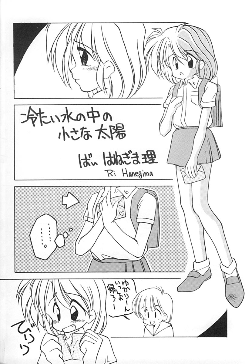 THE LAST SUMMER page 3 full