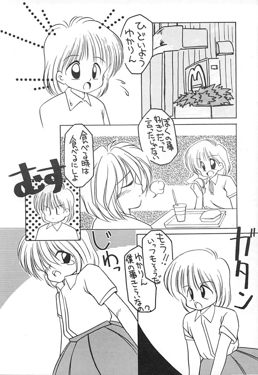 THE LAST SUMMER page 4 full