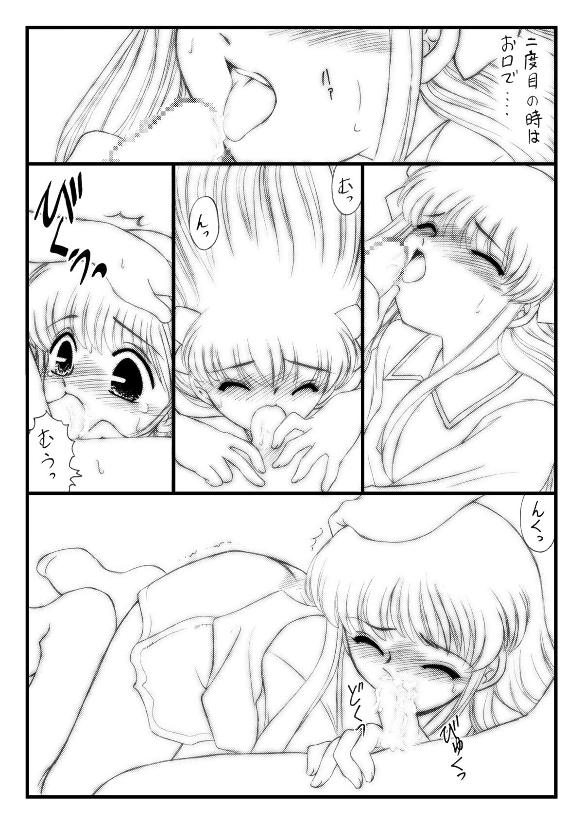Shitteru Kuse ni! Remix 1 page 12 full