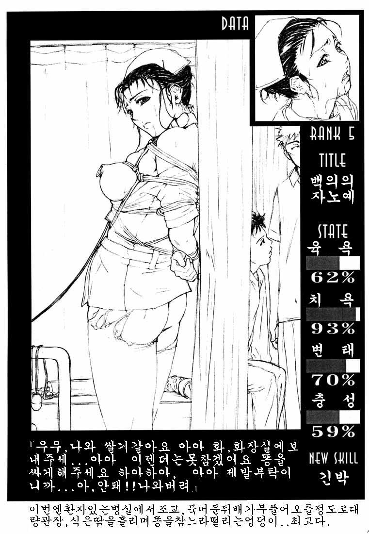 M78 2+ page 11 full