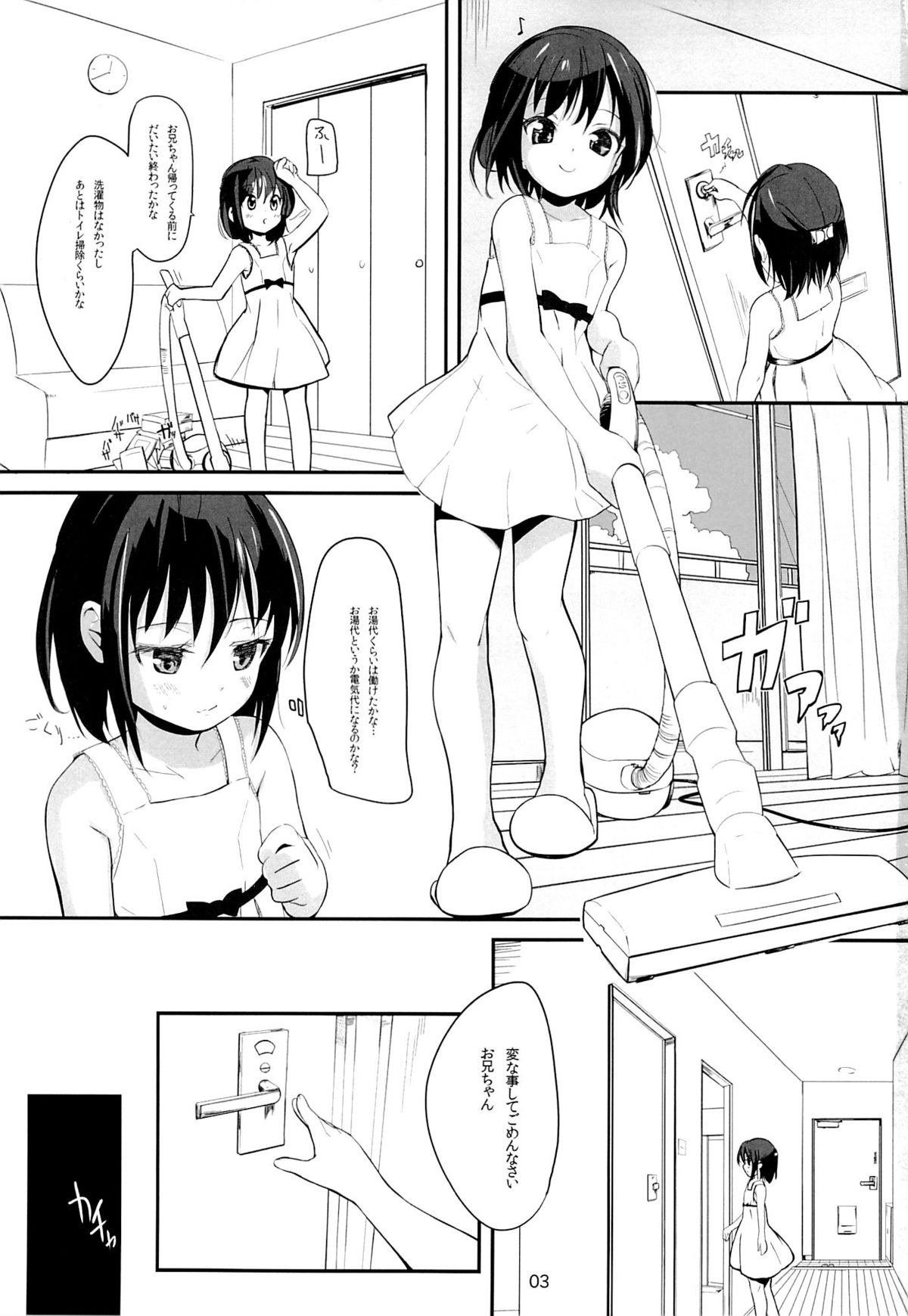 Meikko no Oshiri o Training Suru Hon page 2 full