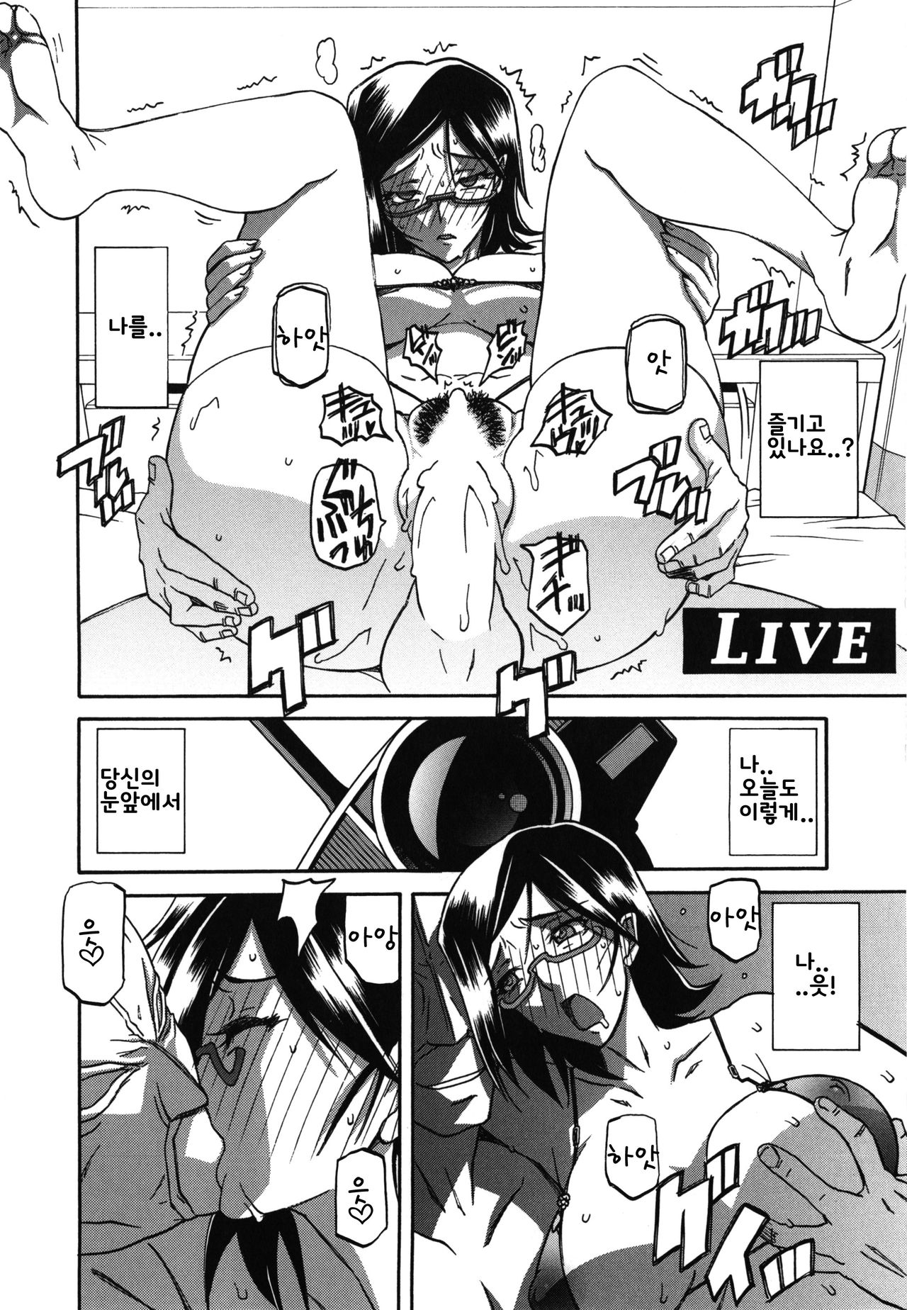 Fuyu no Ajisai epilog... page 12 full