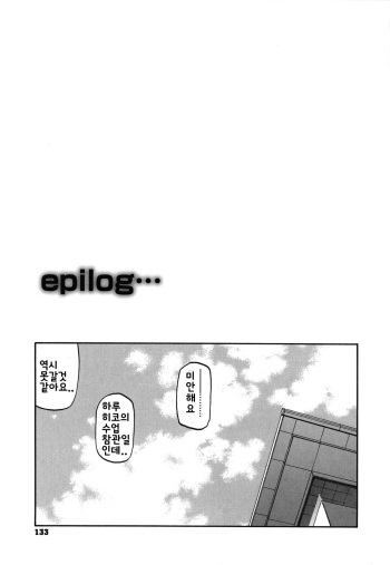 [Sanbun Kyoden] Fuyu no Ajisai epilog... (Fuyu no Ajisai) [Korean] cover