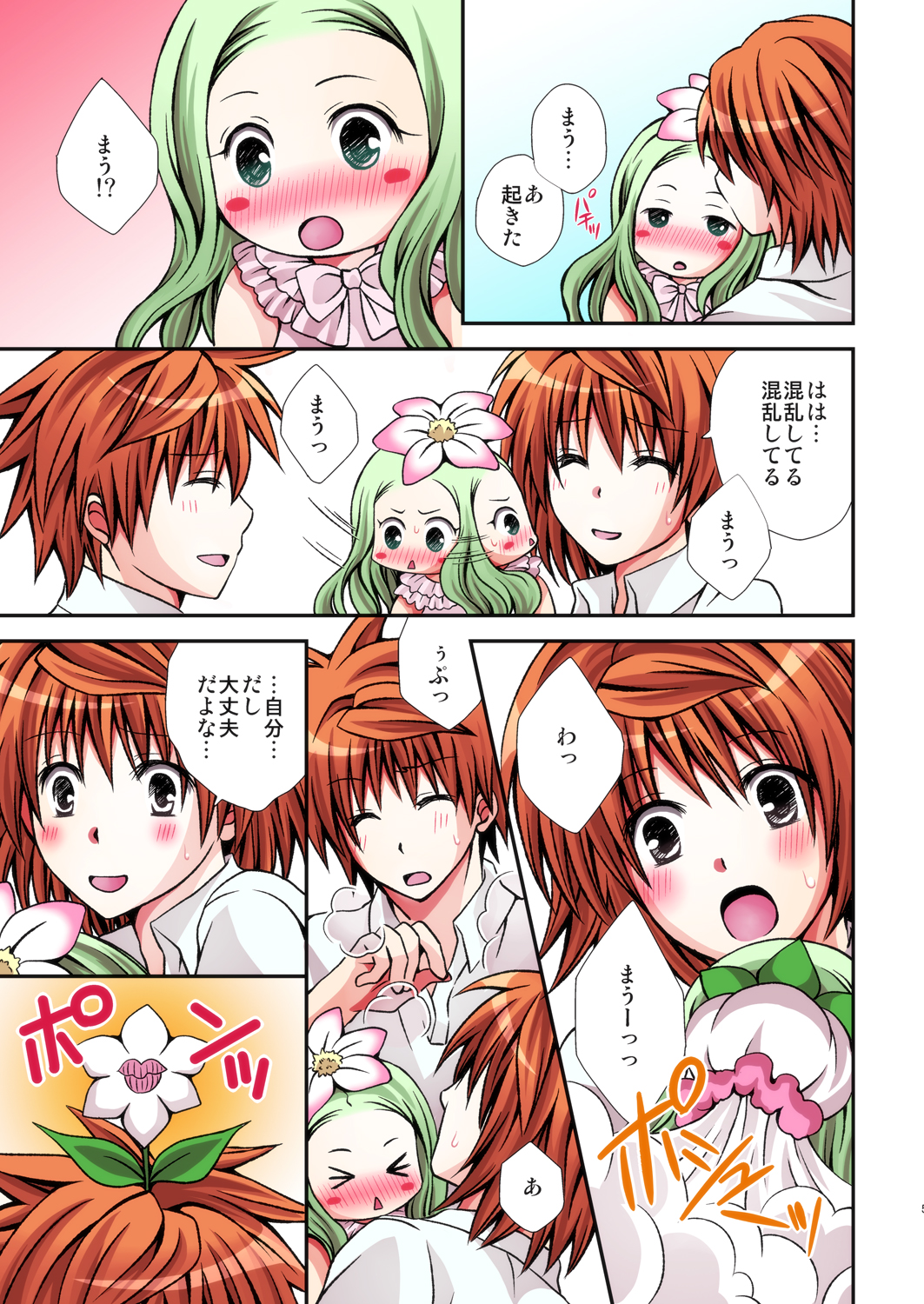 Rito Riko page 5 full