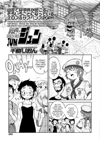 [Senju Rion] Hounyou Shoujo Jun | Peeing Girl Jun (COMIC LO 2009-03) [English] {Afro} cover
