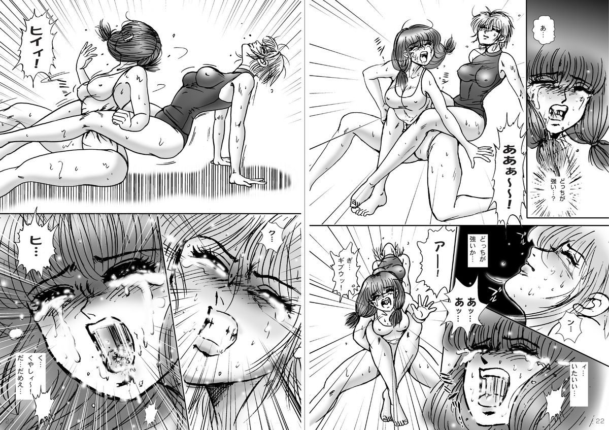復刻版 美少女Fighting Vol 8 page 12 full