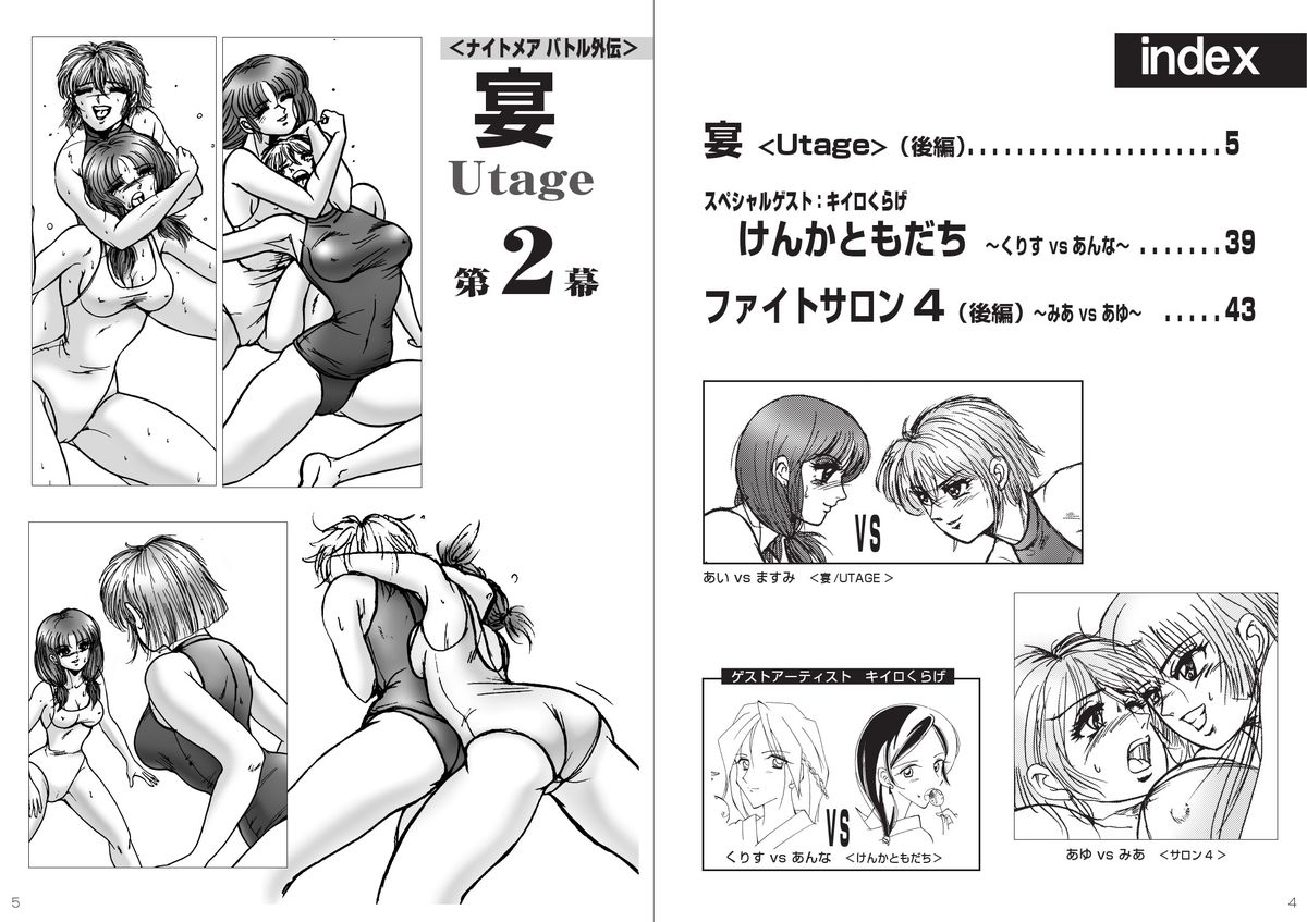 復刻版 美少女Fighting Vol 8 page 3 full