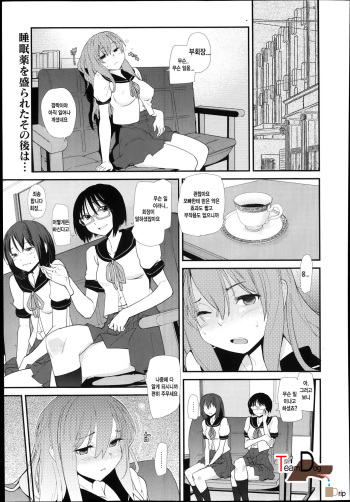 [Tomoe Tenbu]  Shuì Hana (Manga Bangaichi 2014-01) [Korean] [Team Dog Drip] cover