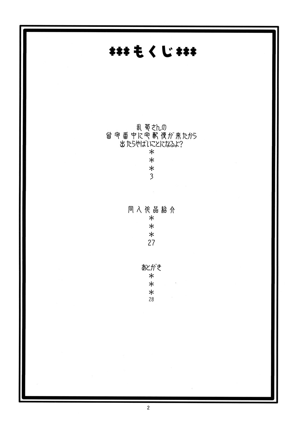BITCH page 3 full