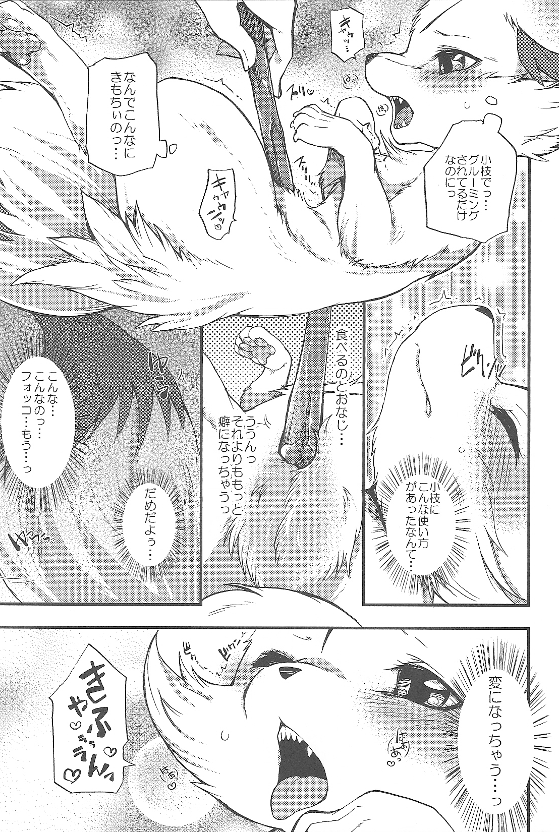 Roman de Renart page 12 full