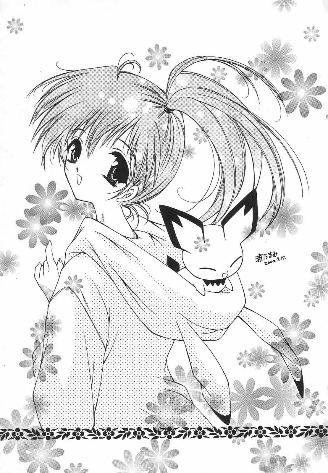 Shimensoka 8 page 12 full