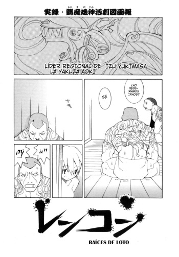 [Dowman Sayman] Raíces de Loto [Spanish] {JapanDream Scantrad} cover