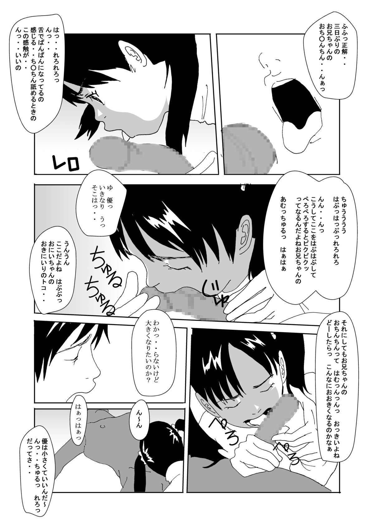 Himitsu no Kankei page 9 full