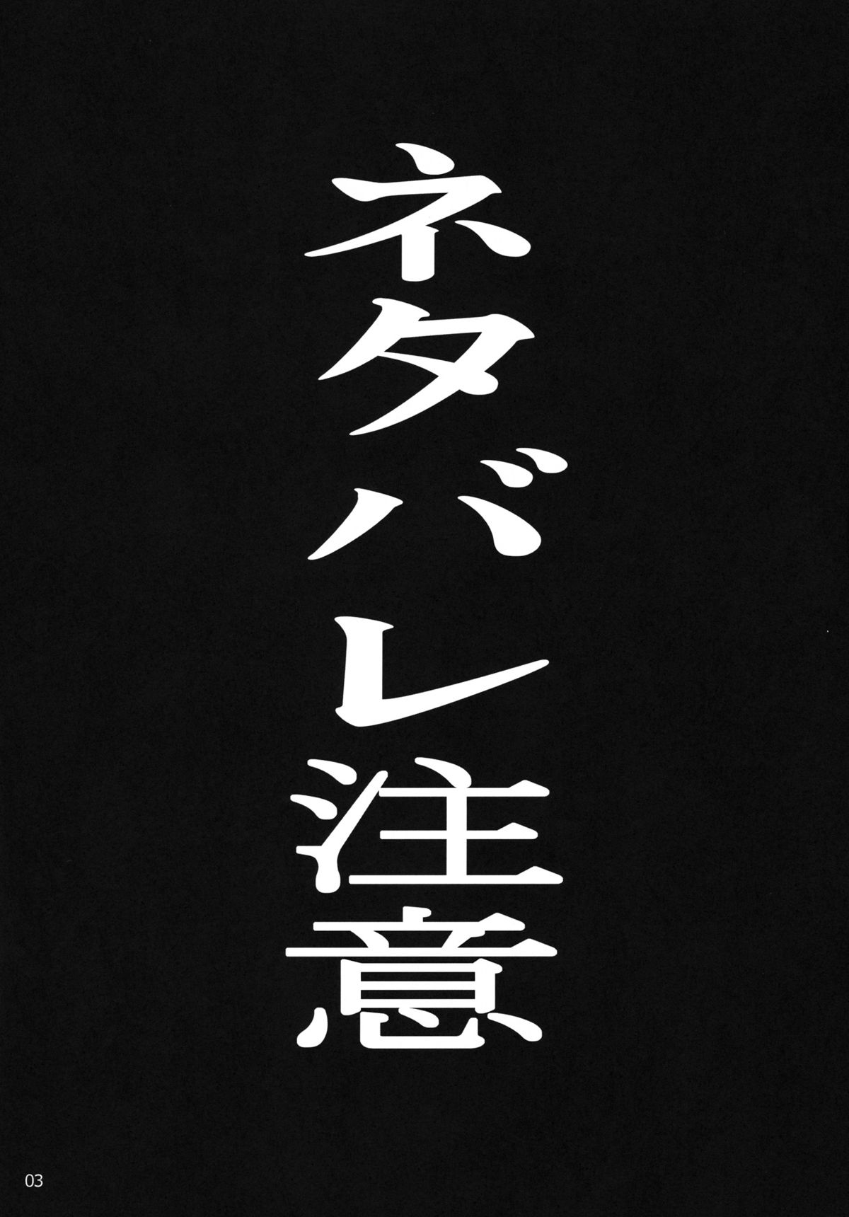 Boku no Asuka page 2 full