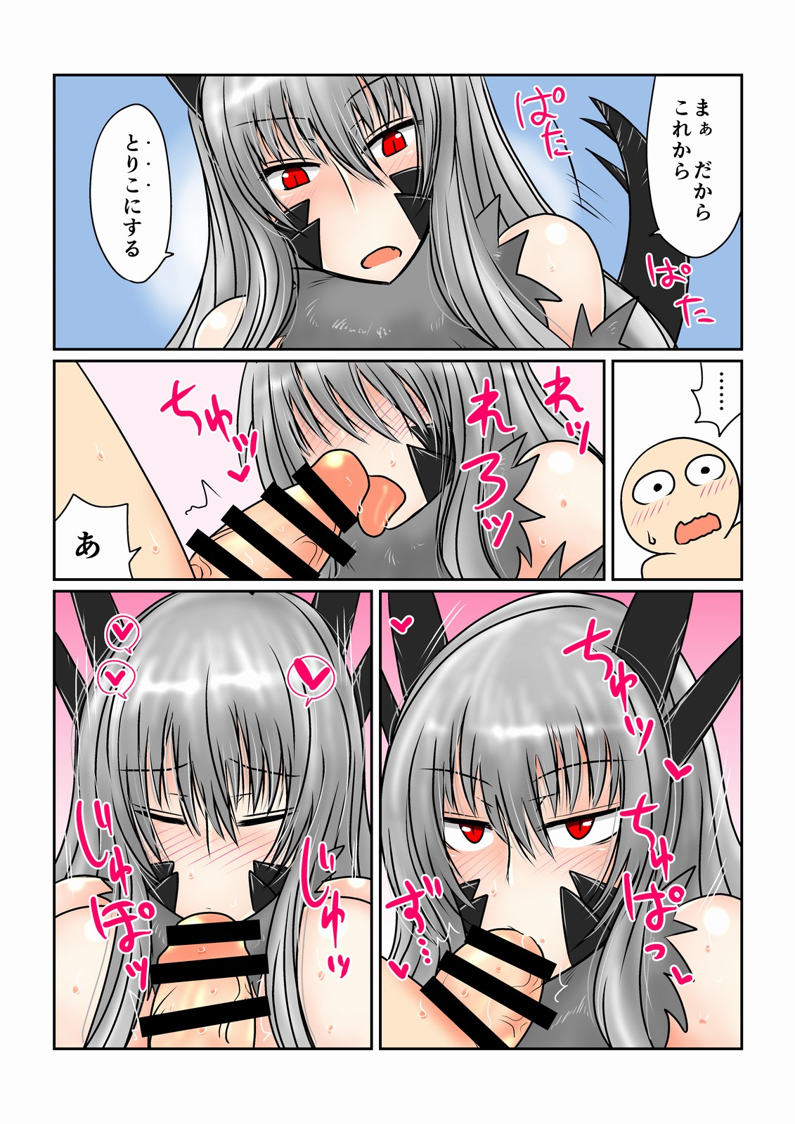 Game Over -Black Dragon Hen- page 4 full