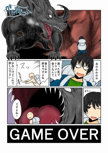 [Hroz] Game Over -Black Dragon Hen- [Digital] cover