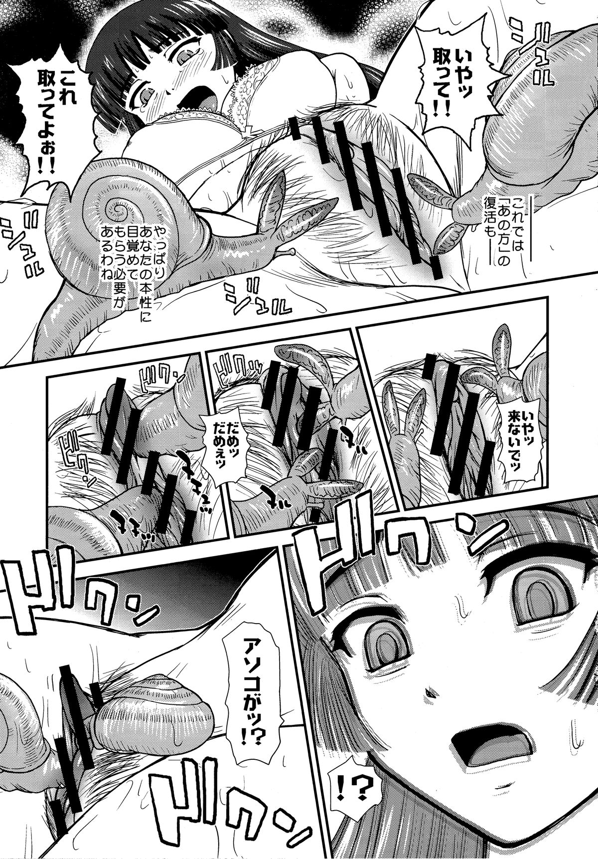DR:II Ep.3 Hermes no Kodomo-tachi page 10 full
