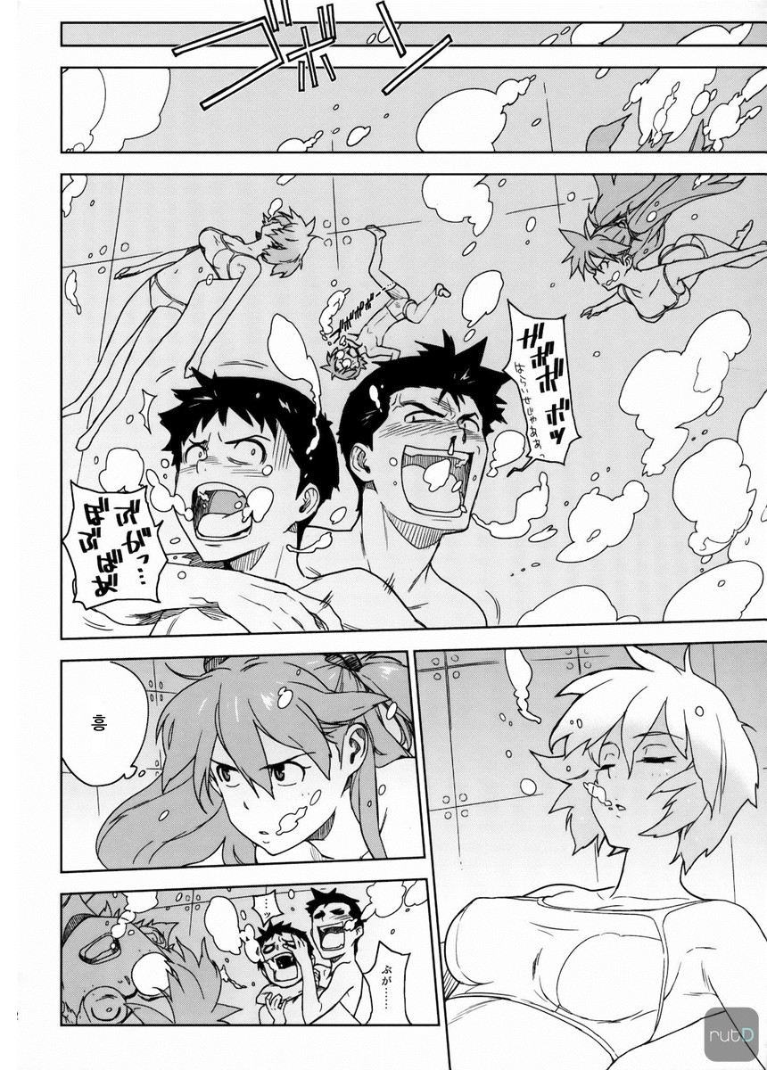 LIKE A BEAST page 11 full