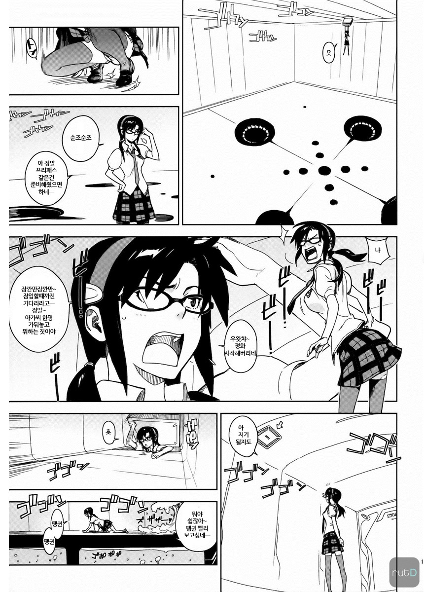 LIKE A BEAST page 12 full