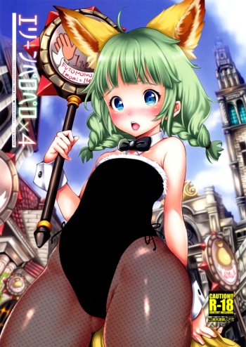 (C83) [Team Kihara (Mojarin)] Elin Peropero x 4 (TERA The Exiled Realm of Arborea) [English] =TV= cover