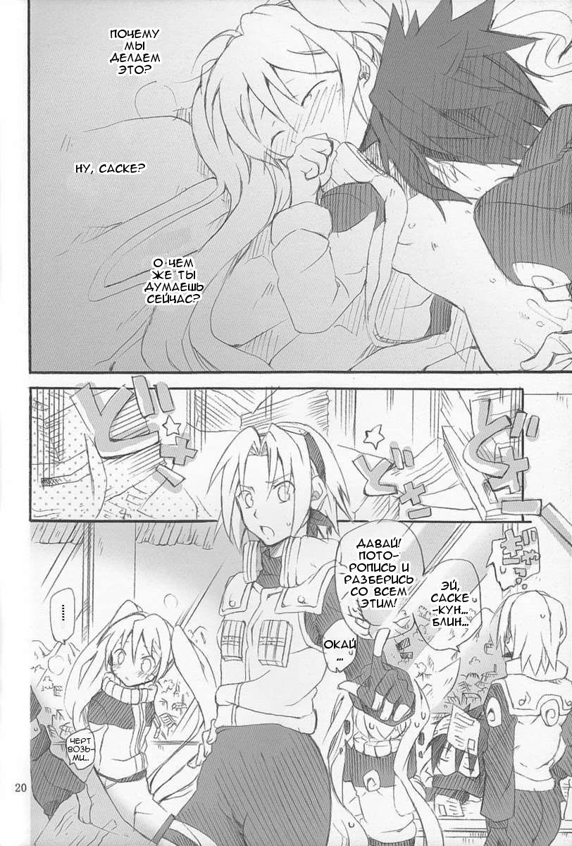 Usotsuki Tsuyogari Kirai... Suki page 11 full